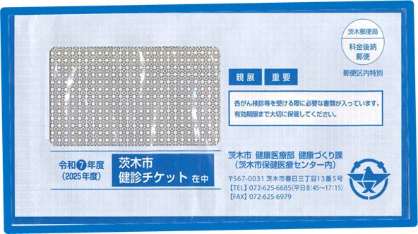 健診チケット